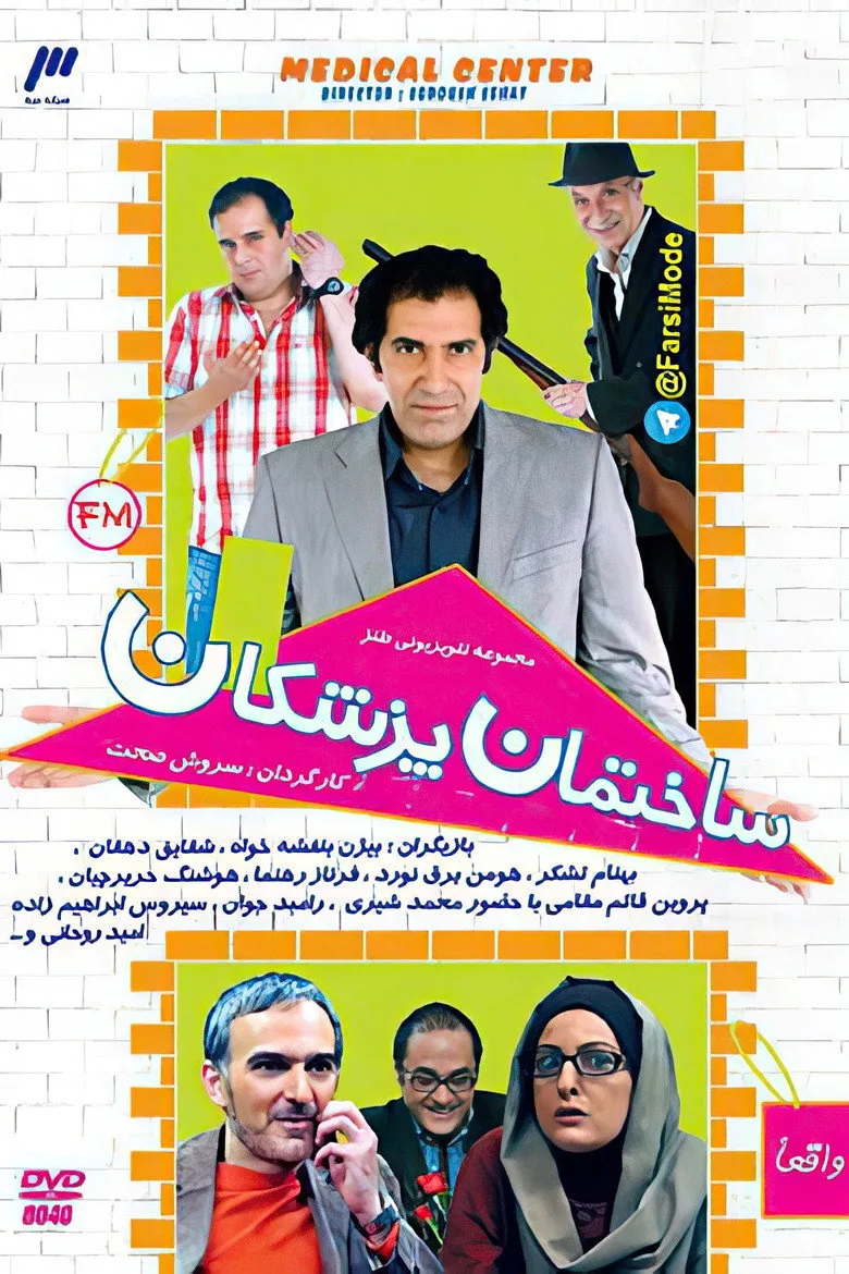 Credit poster