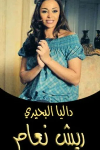 ملصق Soft Life
