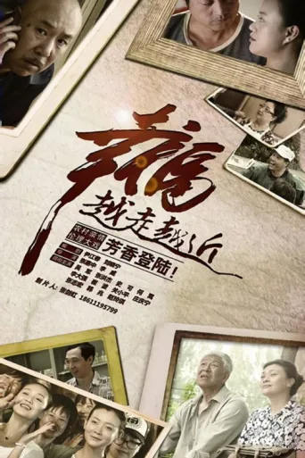 ملصق Xing Fu Man Yuan