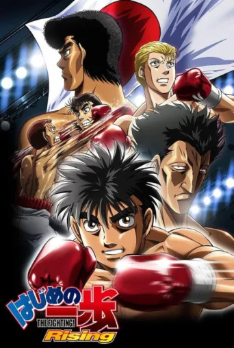 Poster for Fighting Spirit: Rising