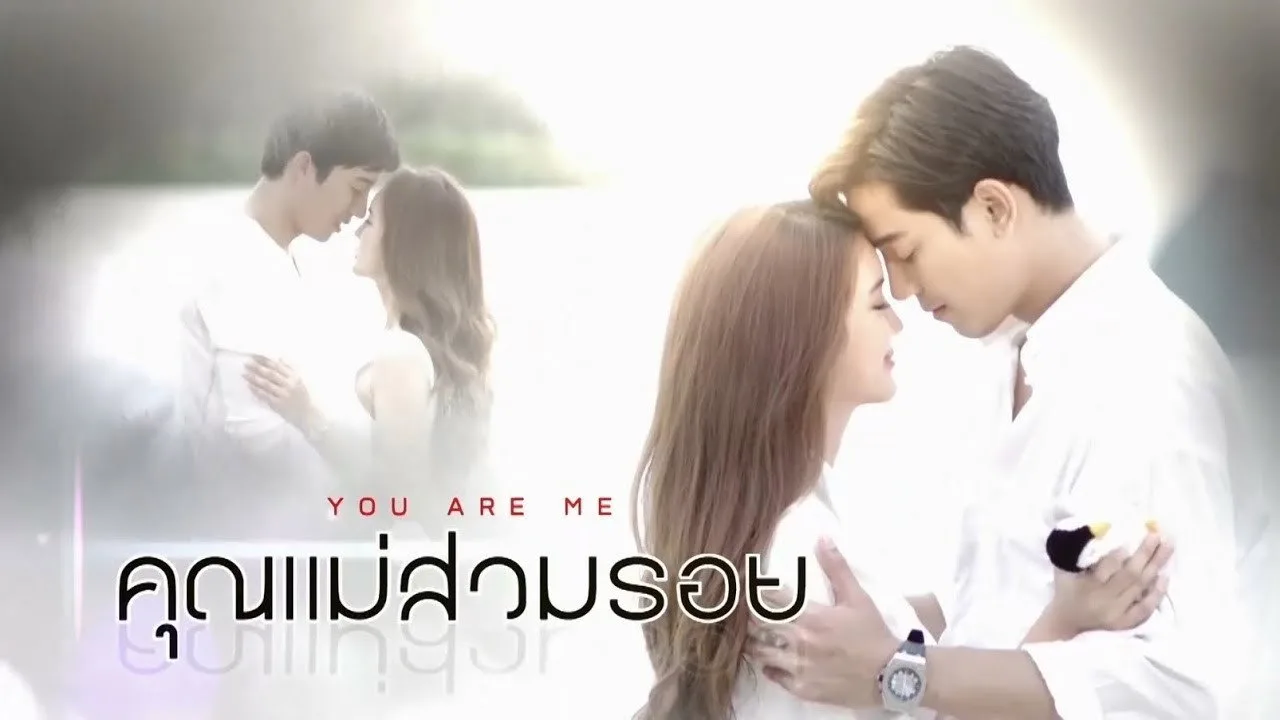 Фоновое изображение для You Are Me