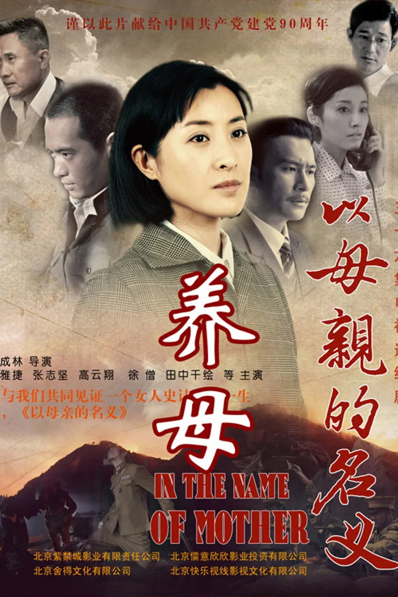 Credit poster
