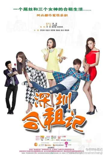 Póster de ShenZhen