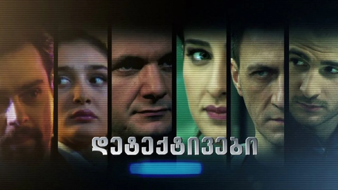 Detectives için arka plan görseli