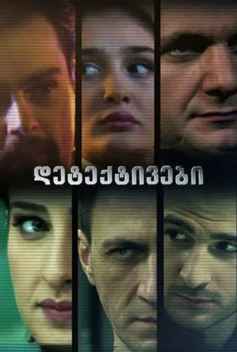 Detectives afişi