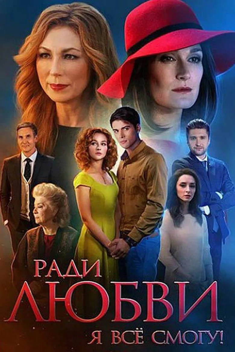 Credit poster
