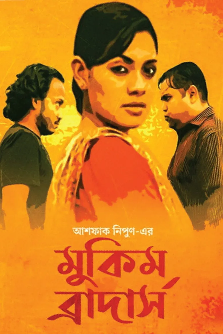 Credit poster