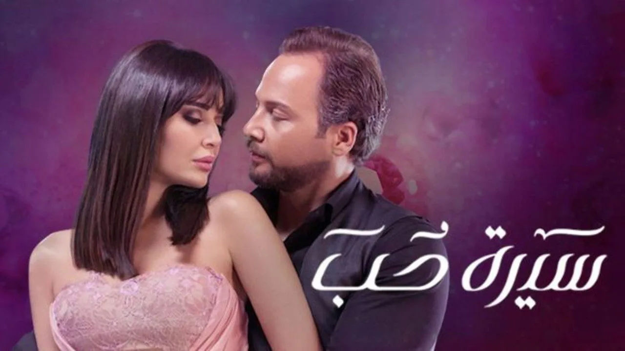 Love Story için arka plan görseli