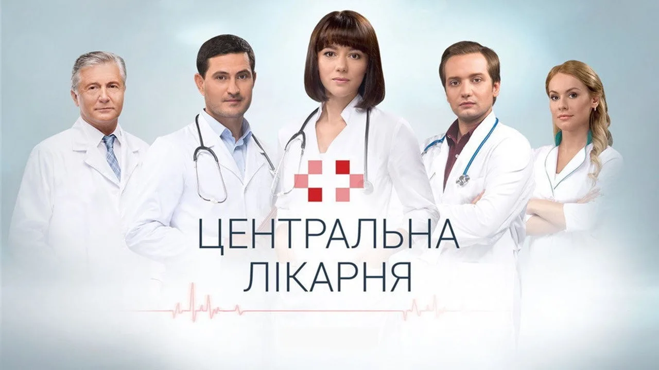 Central Hospital için arka plan görseli