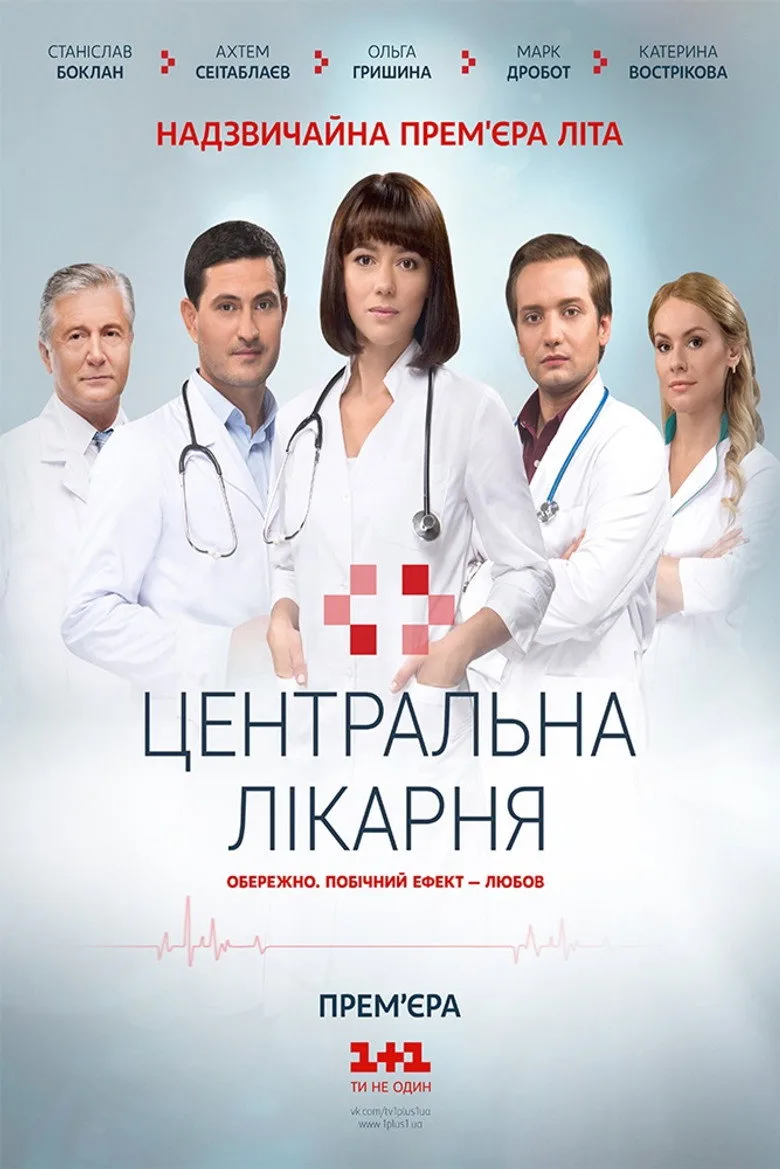 Credit poster