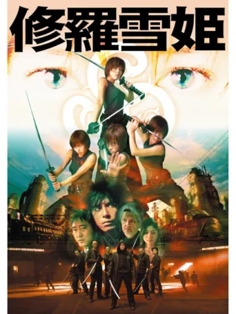 Poster for Kılıçların Prensesi