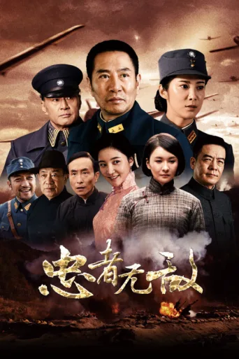 ملصق 忠者无敌