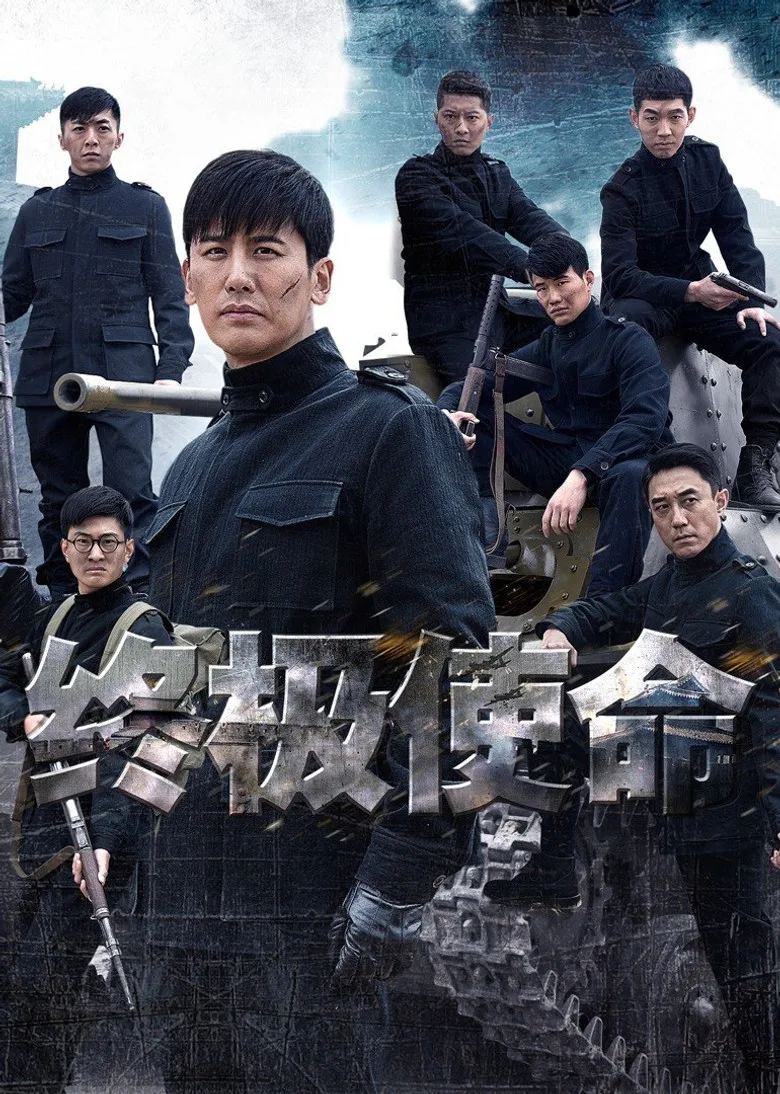 The Final Mission poster