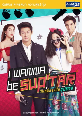 Póster de I Wanna Be Sup'Tar