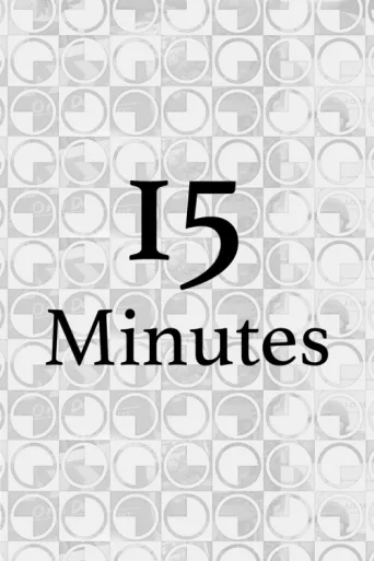 Постер 15 Minutes