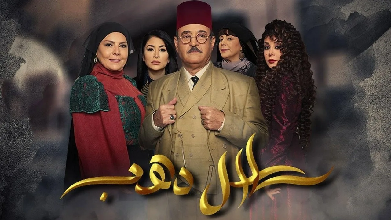 خلفية لـ Golden Chains