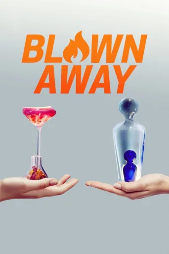Постер Blown Away