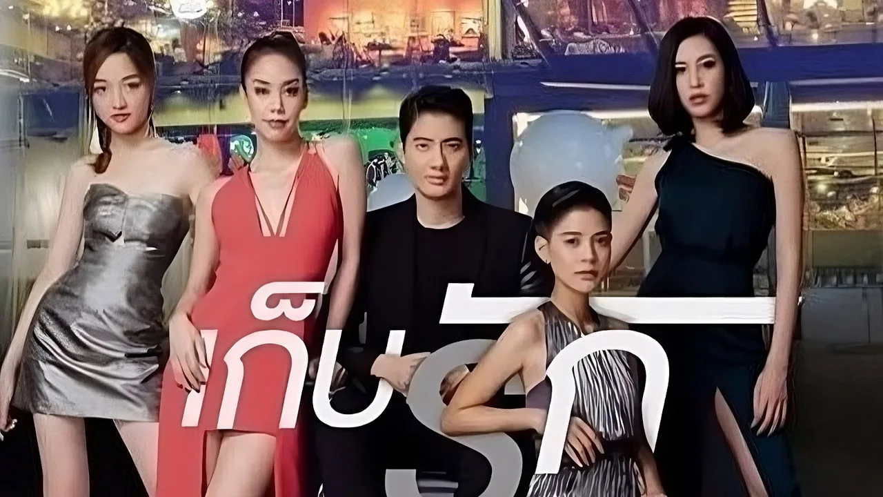Фоновое изображение для Bangkok Love Stories: Keep Love