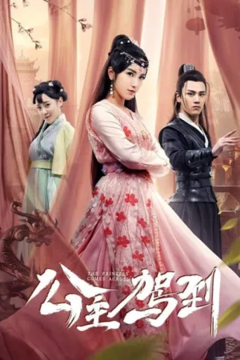 Постер The Princess Comes Across