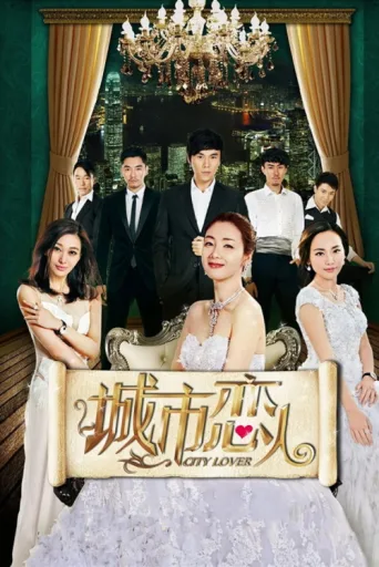 Poster for City Lover
