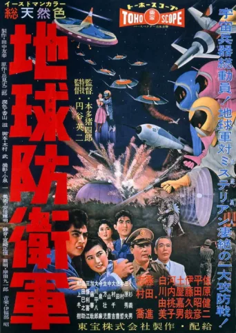Póster de The Mysterians