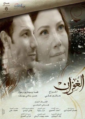 ملصق Forgiveness