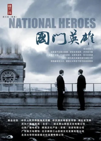 Постер National Heroes
