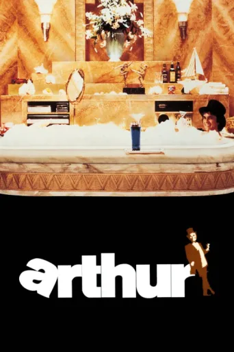 Постер Arthur