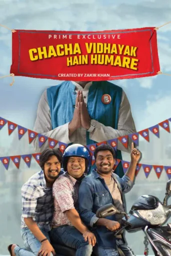 ملصق Chacha Vidhayak Hain Humare