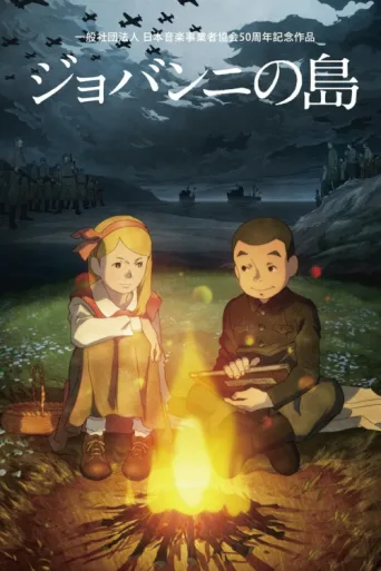 Poster for Giovanni's Island