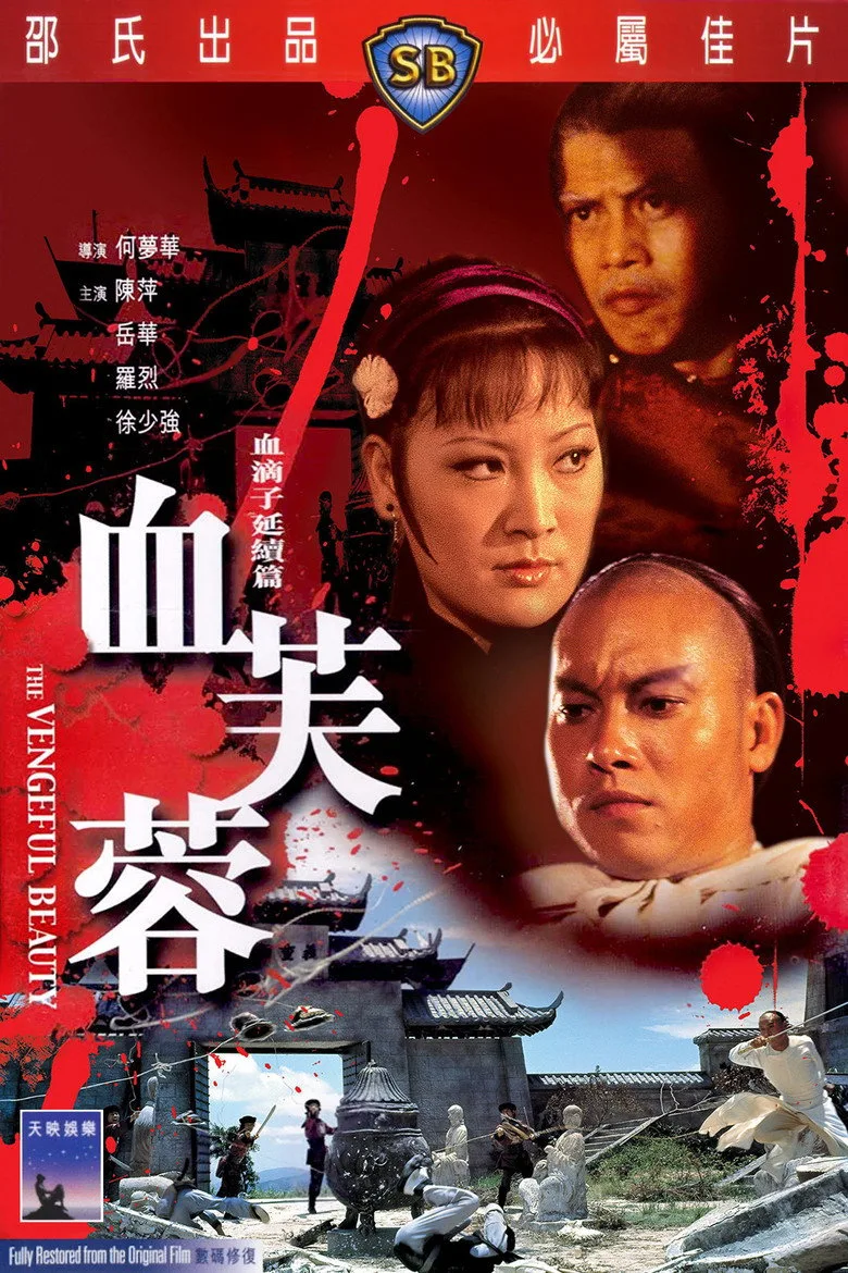 The Vengeful Beauty poster