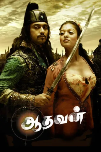Póster de Aadhavan
