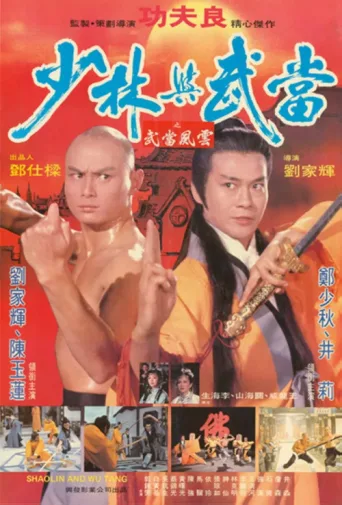 Poster for Shaolin and Wu Tang