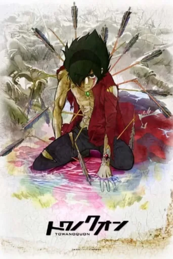 Poster for Towa no Quon 1: The Ephemeral Petals