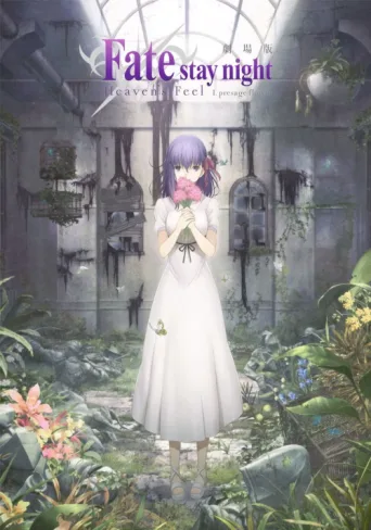 Poster for Fate/stay night: Heaven's Feel I. Presage Flower