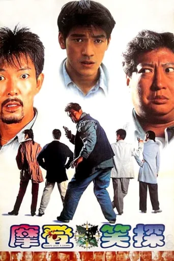 Poster for Don't Give a Damn