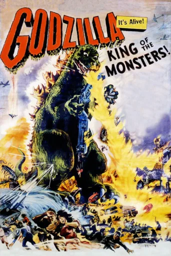 Godzilla, King of the Monsters! afişi