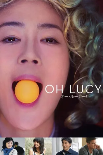 Постер Ah Lucy!