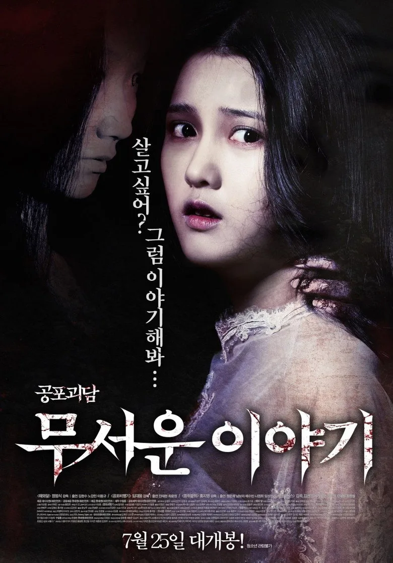 póster de Horror Stories