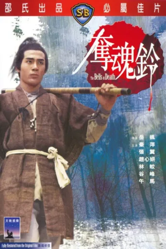 Poster for The Bells of Death
