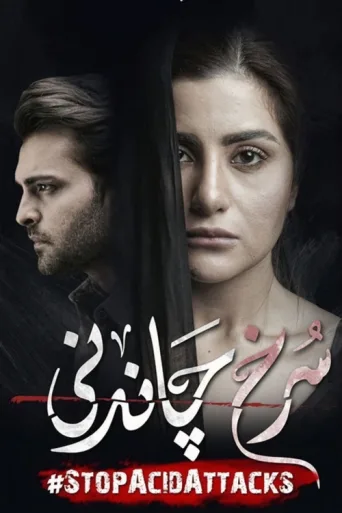 Surkh Chandni afişi
