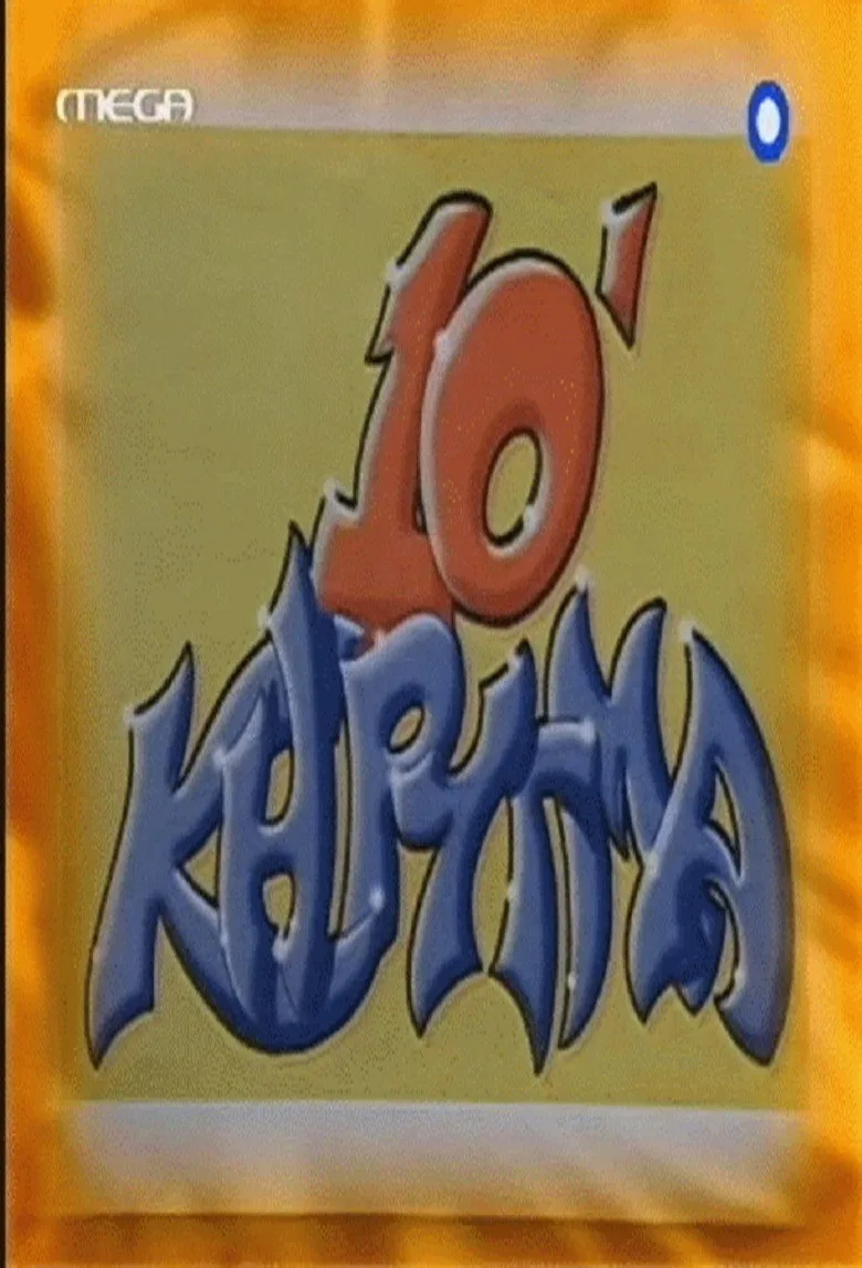 Credit poster