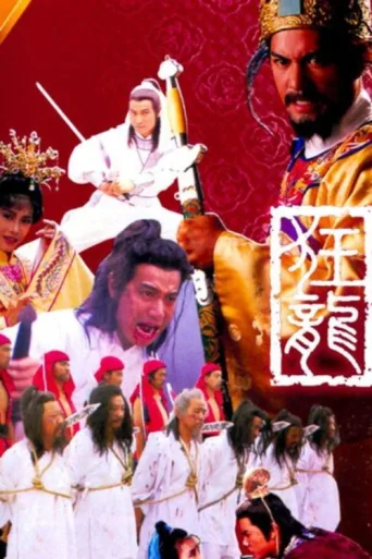 Постер Kwong Loong
