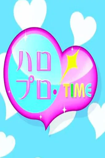 Poster for Hello Pro! TIME