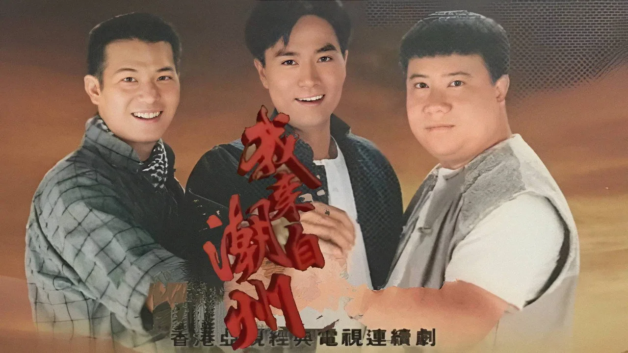 Фоновое изображение для The Pride of Chaozhou