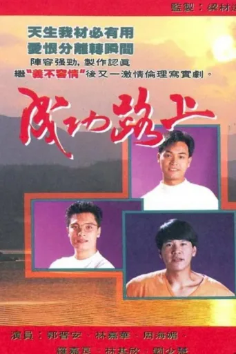 Póster de Rain In The Heart