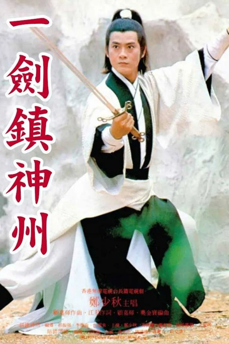 One Sword posteri