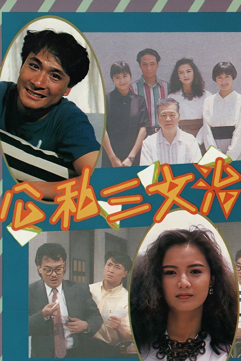 Credit poster
