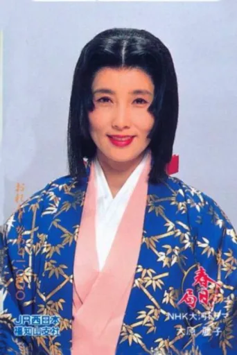 Kasuga the Court Lady afişi