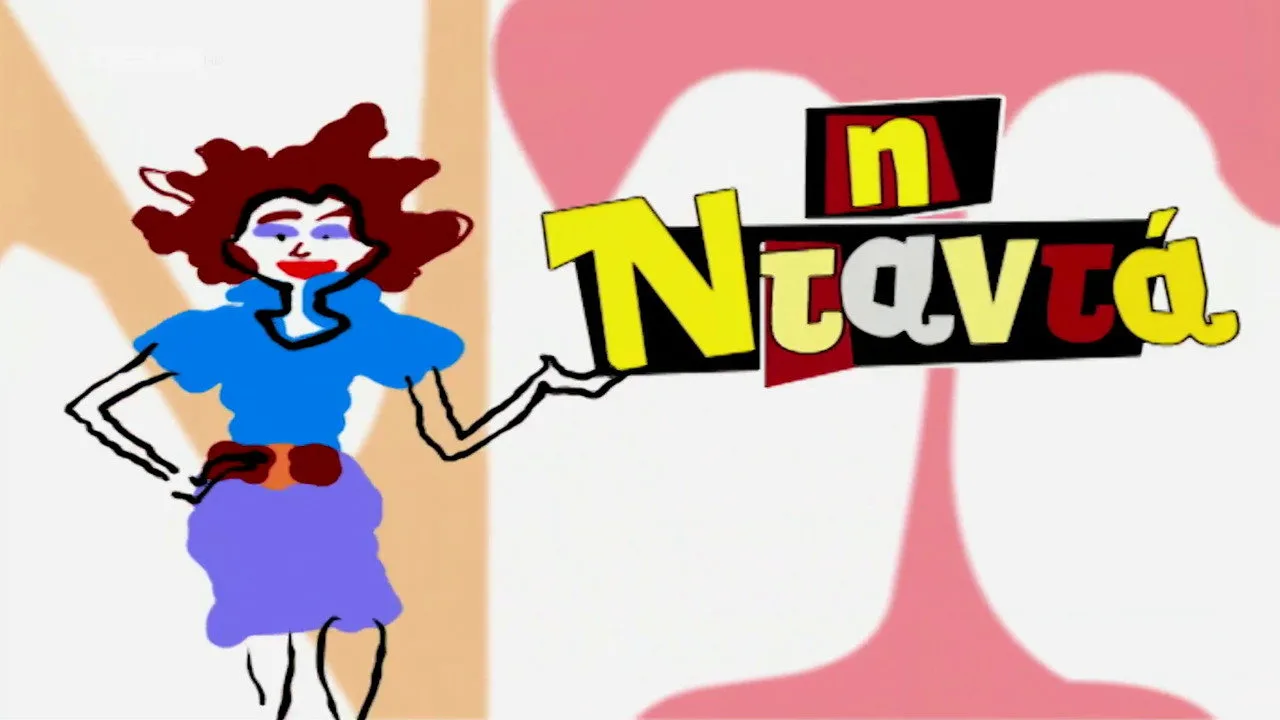 The Nanny için arka plan görseli